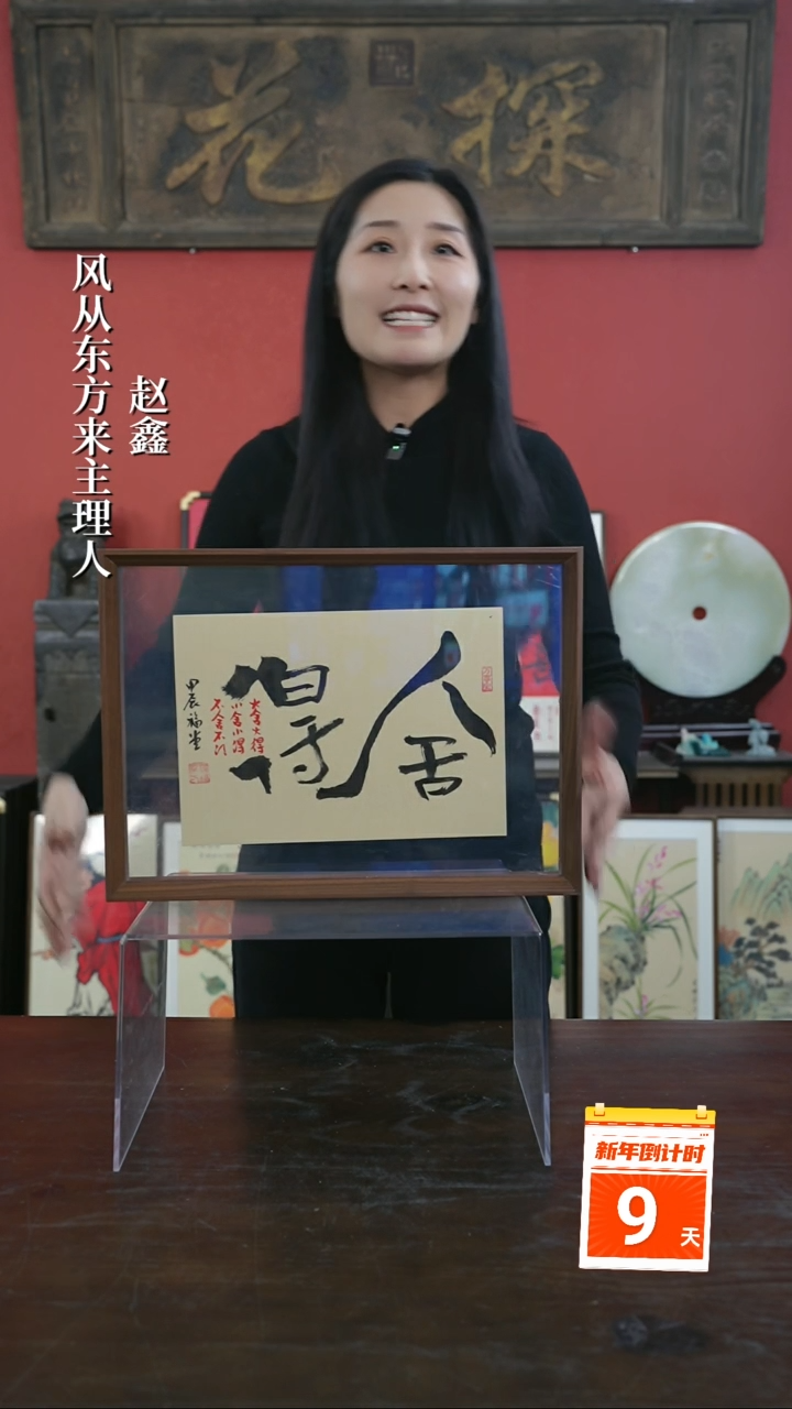 【闪购商品】书法手绘A3-舍得-------