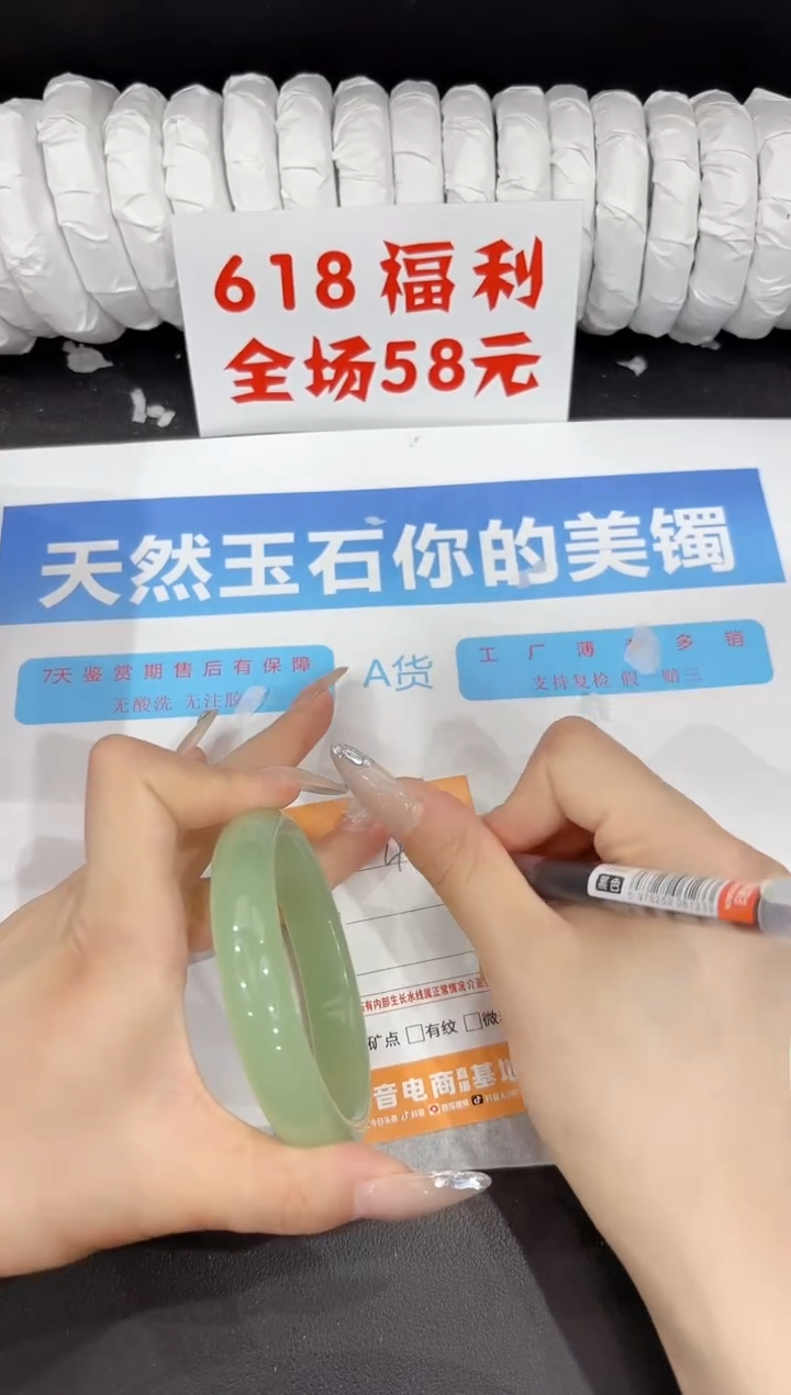 石英质玉手镯未镶嵌432-62.3