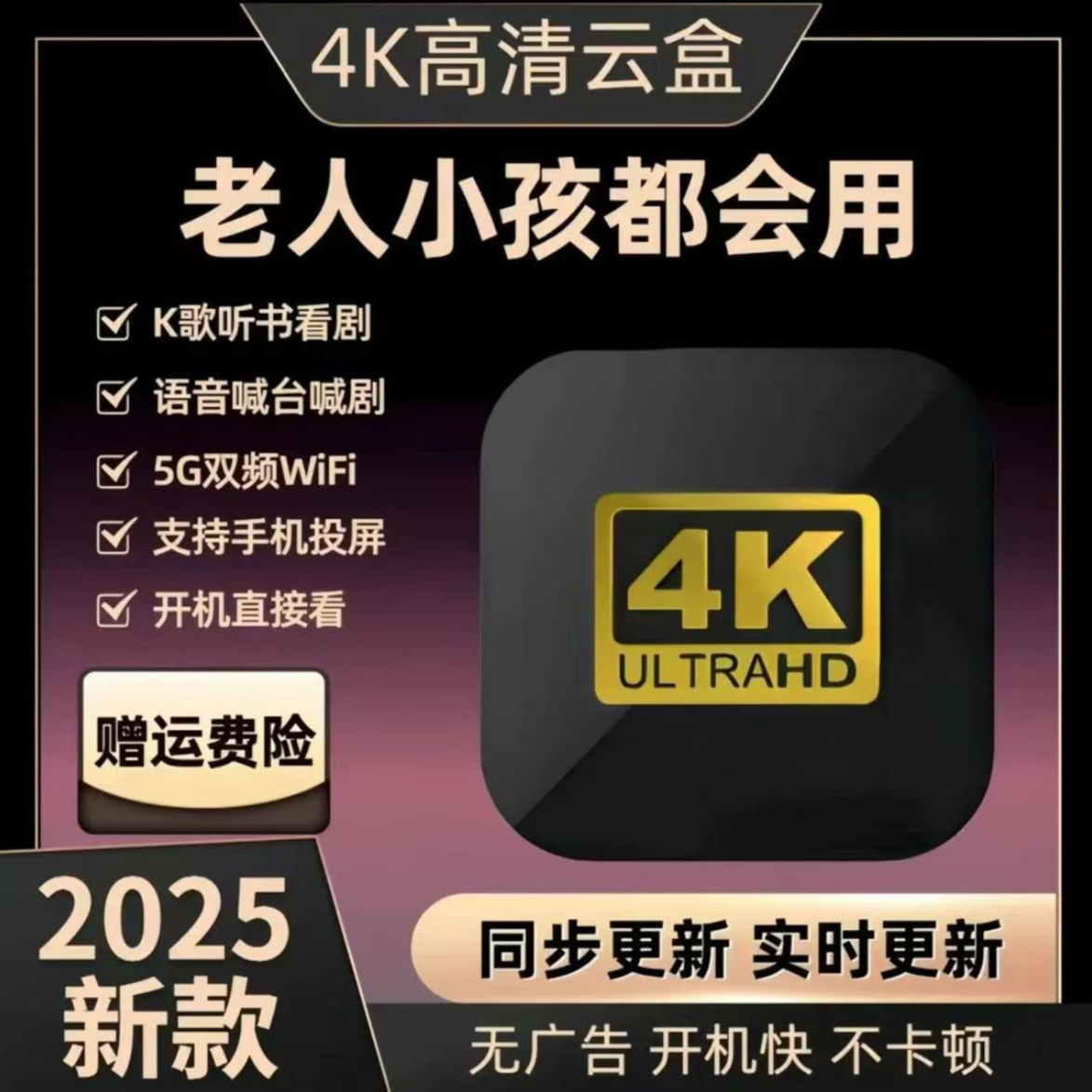 【有线豪华版】2025新款机顶盒双频联网高清红外电视接收神器2025款