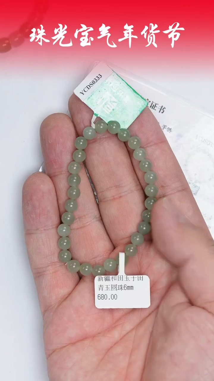 【闪购商品】和田玉手串未镶嵌凯哥推荐和田玉于田青白手串6mm