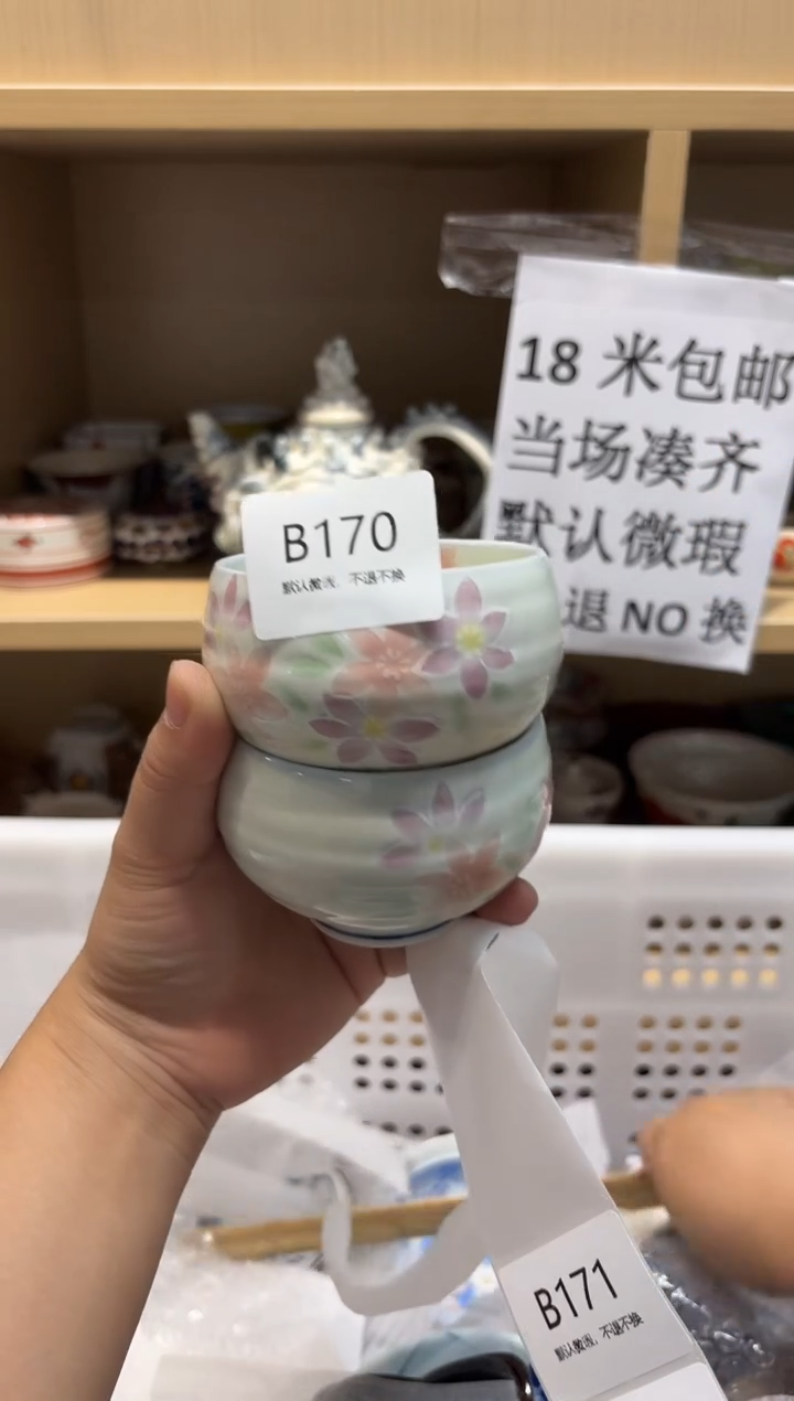 陶瓷默认微瑕参拍