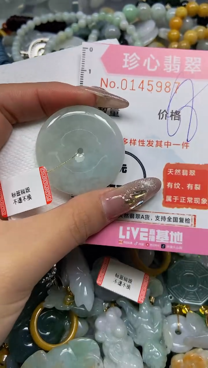 【闪购商品】翡翠颈饰未镶嵌闪购0145987