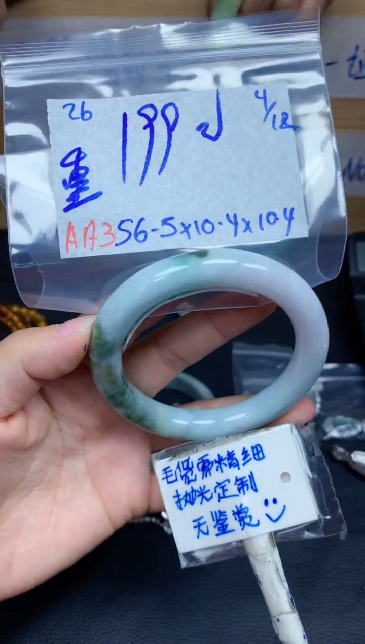 未镶嵌定制翡翠重****）26毛货需精细抛光手镯拍一发一