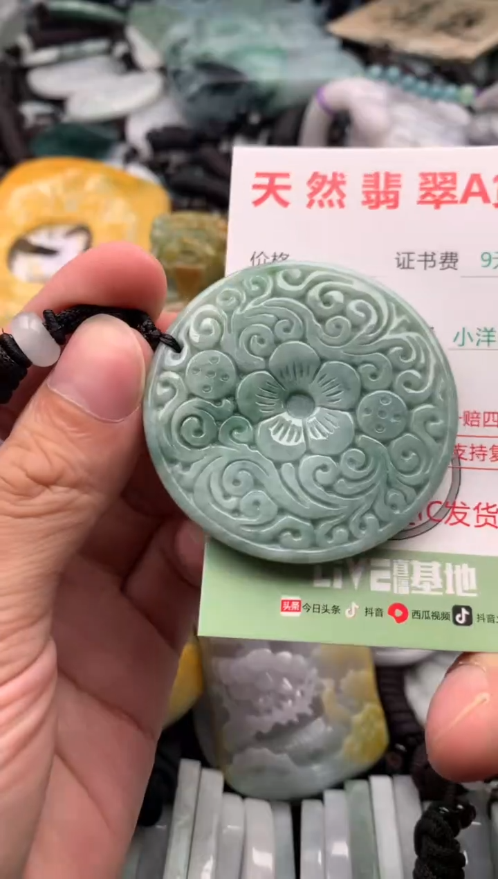 翡翠未镶嵌吊坠(不含链)1