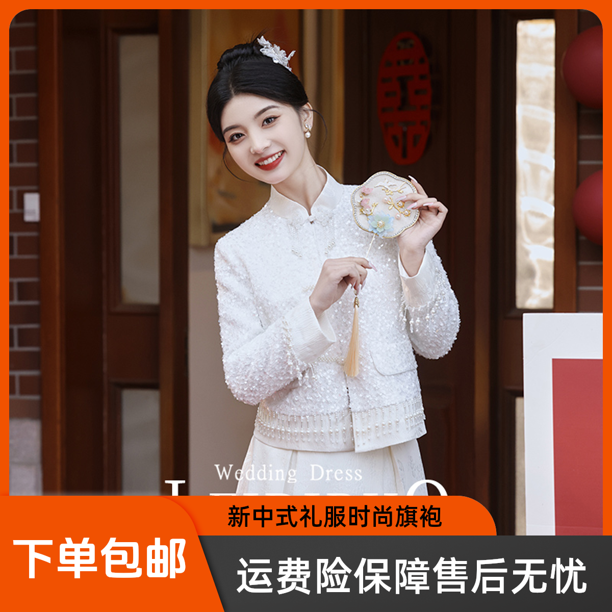 蕾蒂若【簇尚】春夏旗袍套装回门服新中式订婚礼服礼裙女可日常180