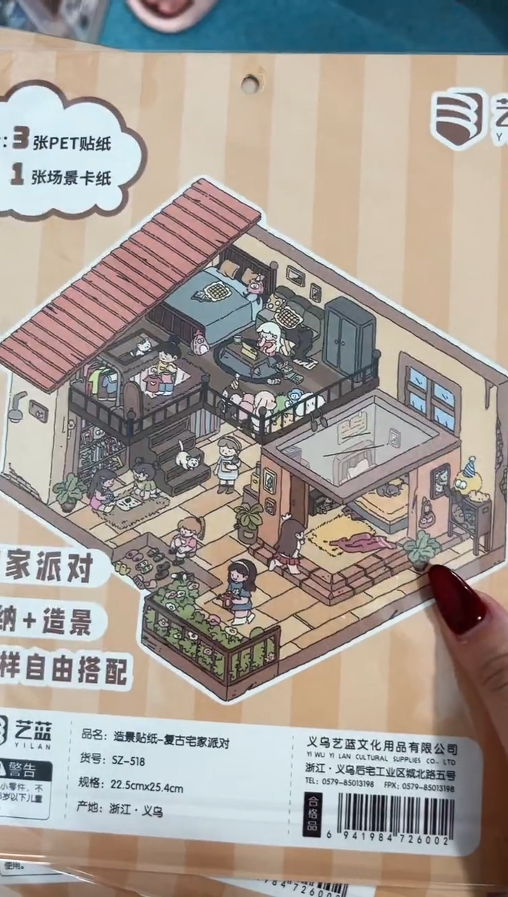 pet25复古宅家派对一款