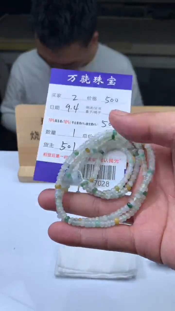 未镶嵌定制翡翠@****.456465454