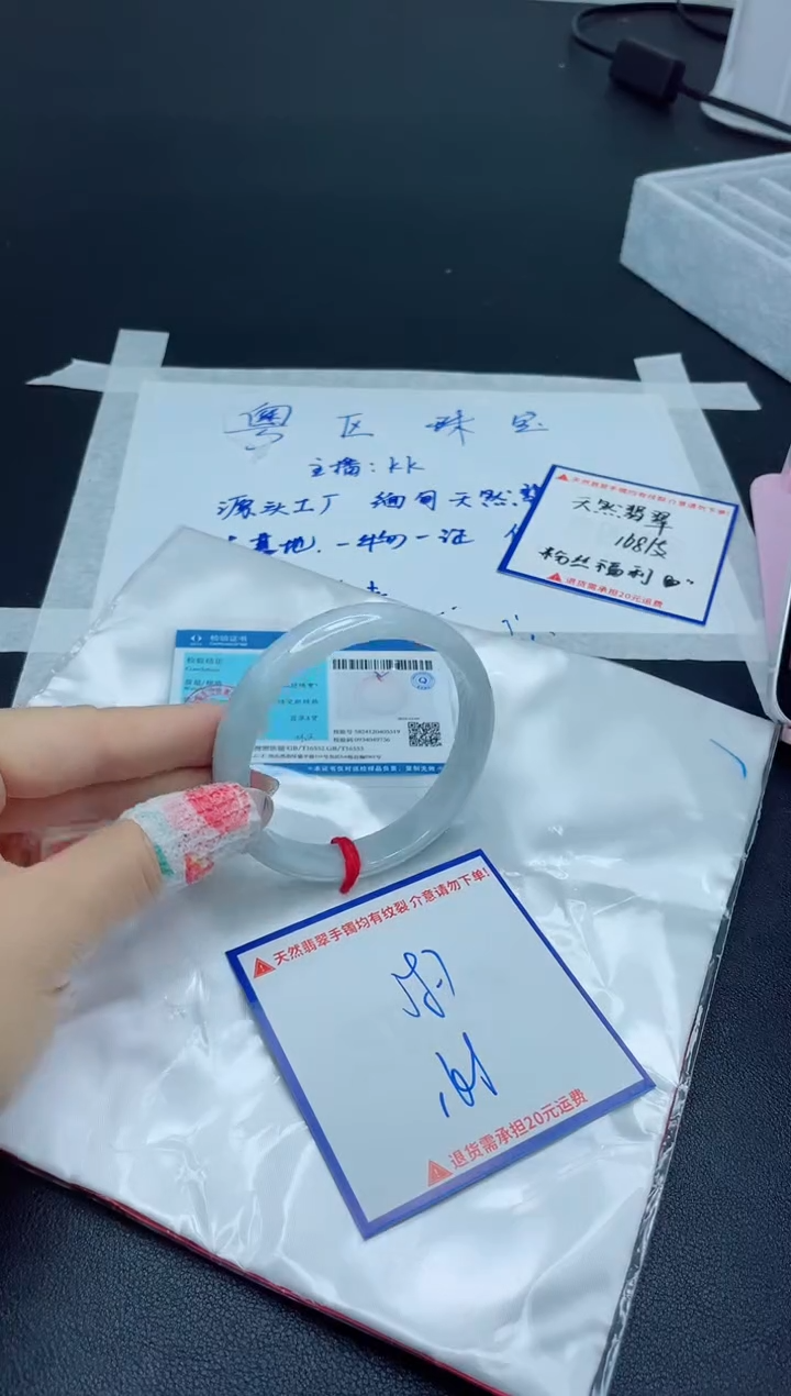 【闪购商品】翡翠手镯未镶嵌我