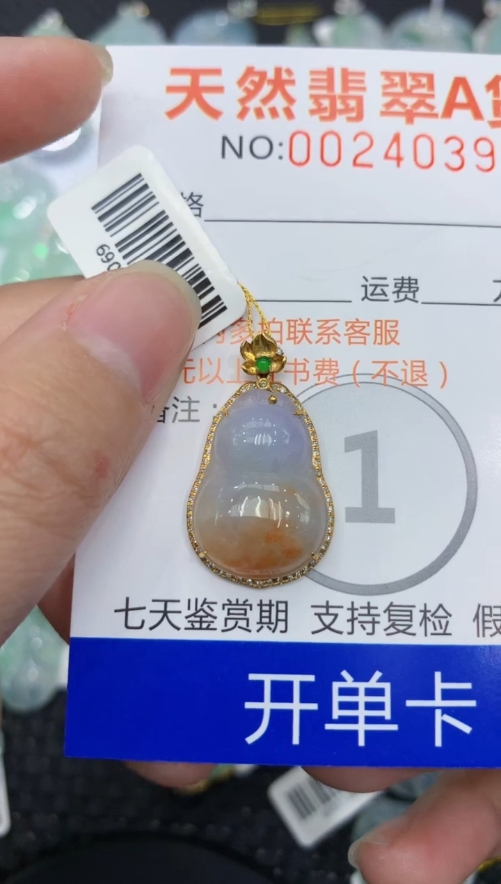 【闪购商品】翡翠颈饰18K金镶嵌1111111111