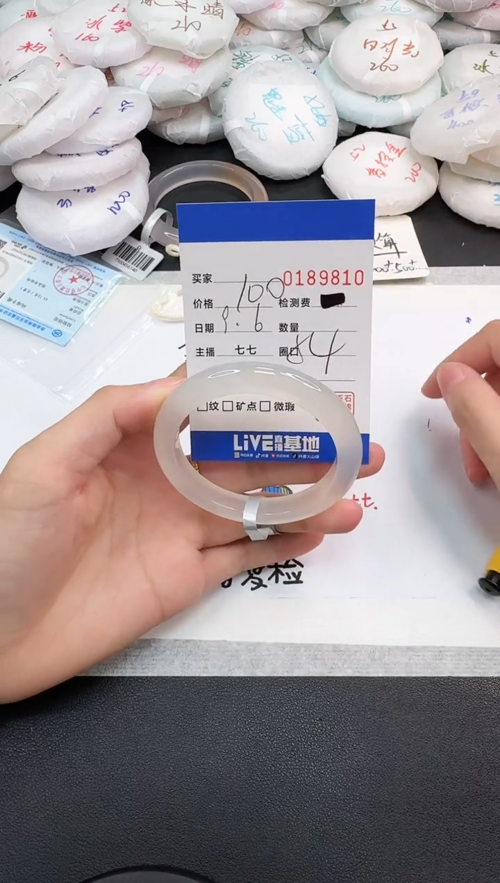 手镯玛瑙/玉髓未镶嵌9810