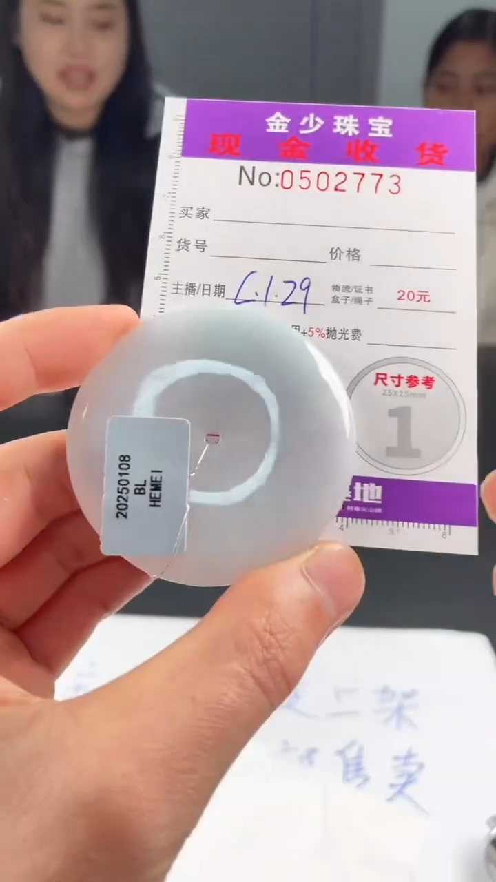 【闪购商品】定制翡翠未镶嵌毛货定制