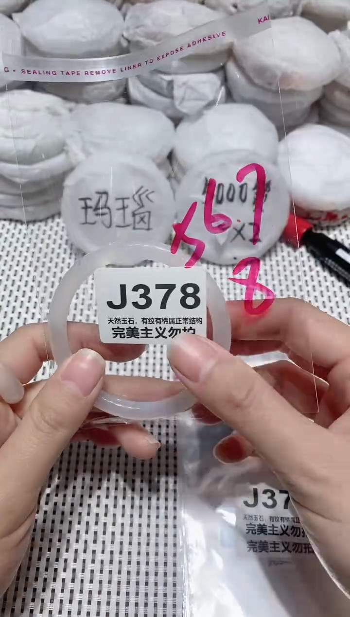 手镯玛瑙/玉髓未镶嵌56.7