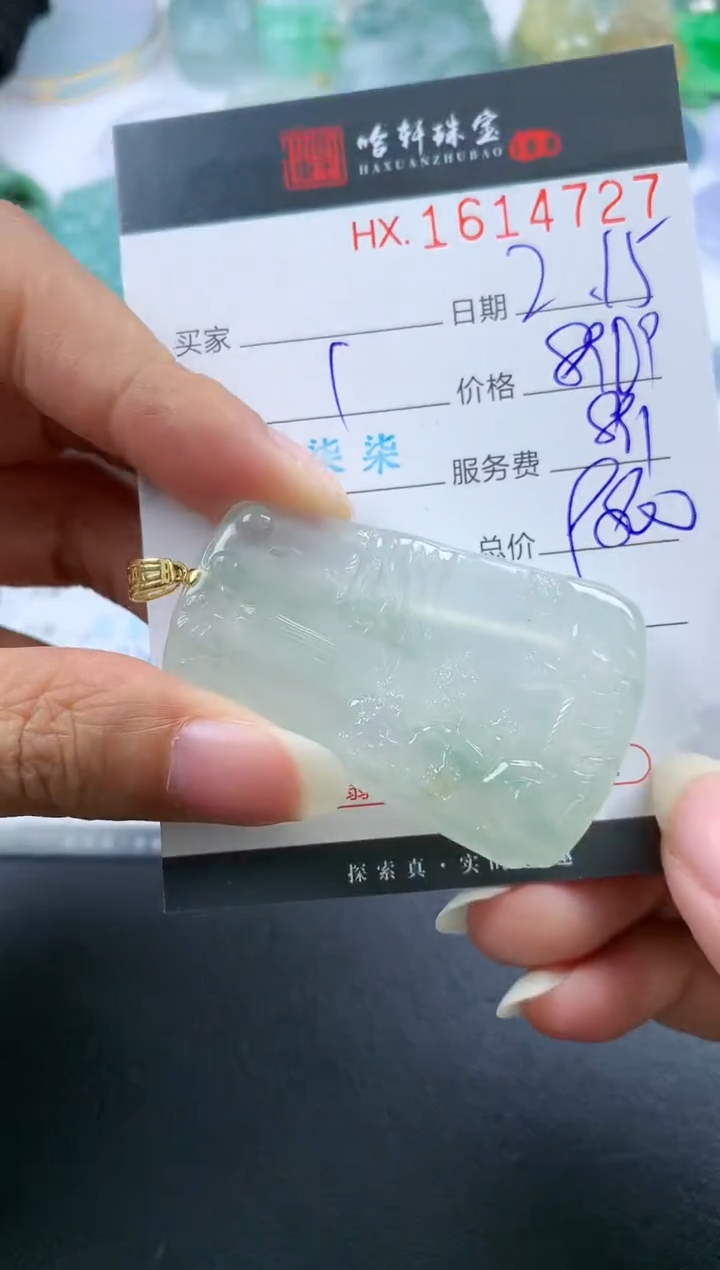【闪购商品】翡翠挂件未镶嵌哈轩 挂件1