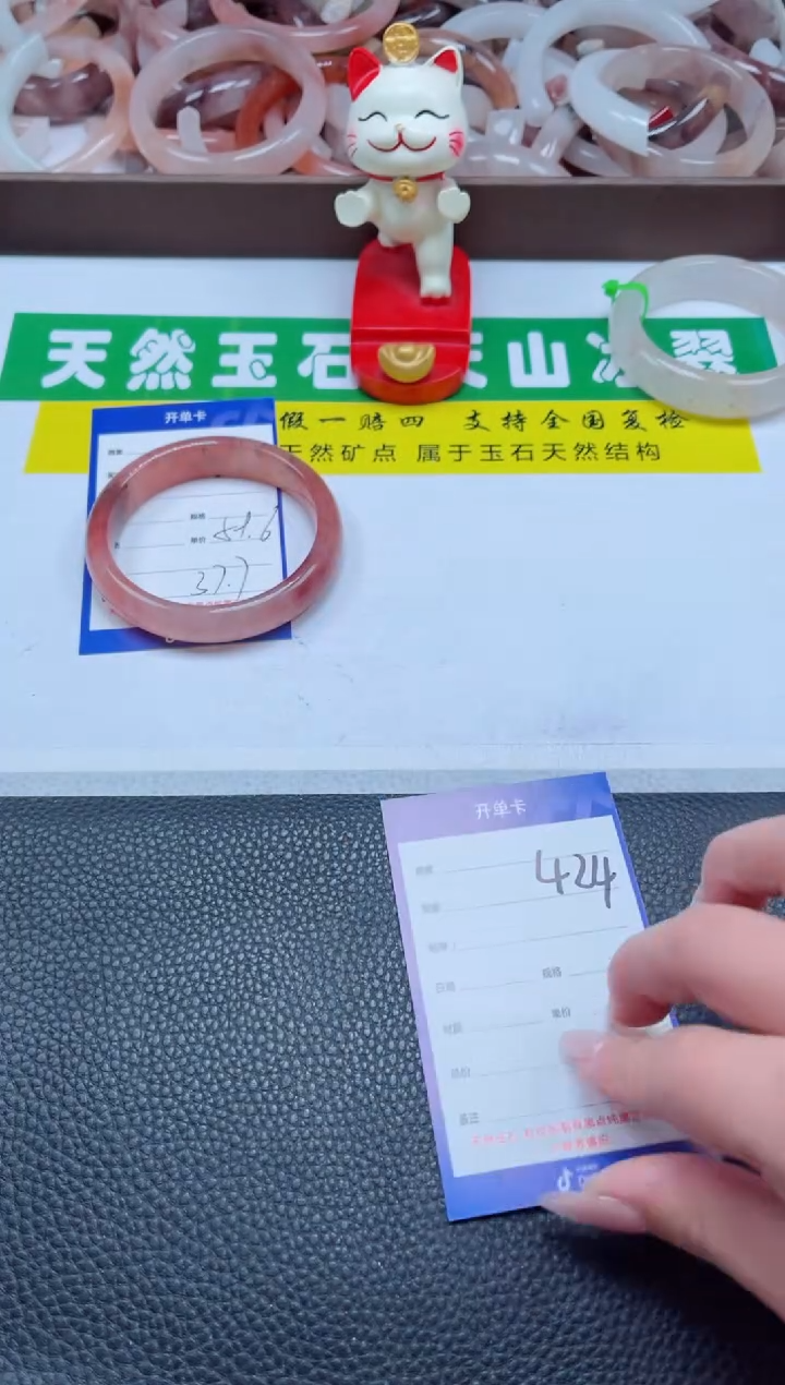 【闪购商品】石英质玉手镯未镶嵌423-59