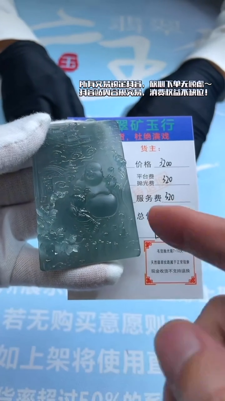 未镶嵌定制翡翠田****号-毛货-不退不换-