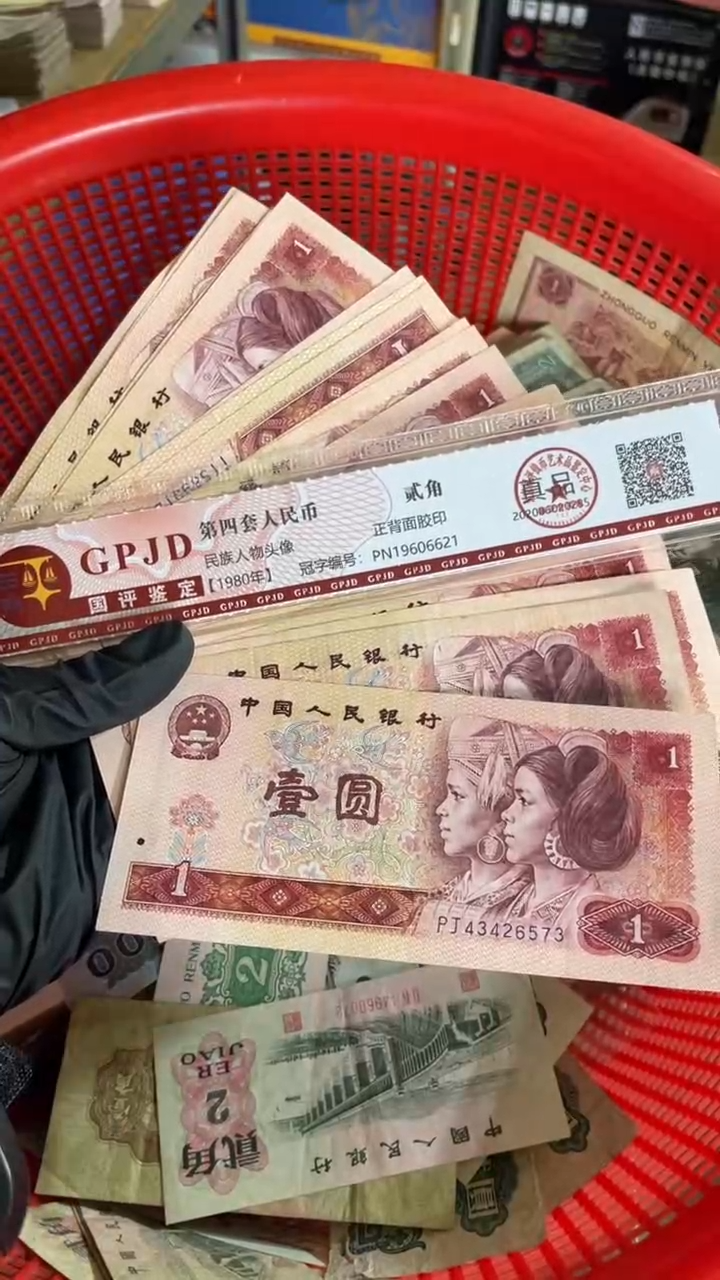 【闪购商品】十张、801非连号真币号码随机 8新