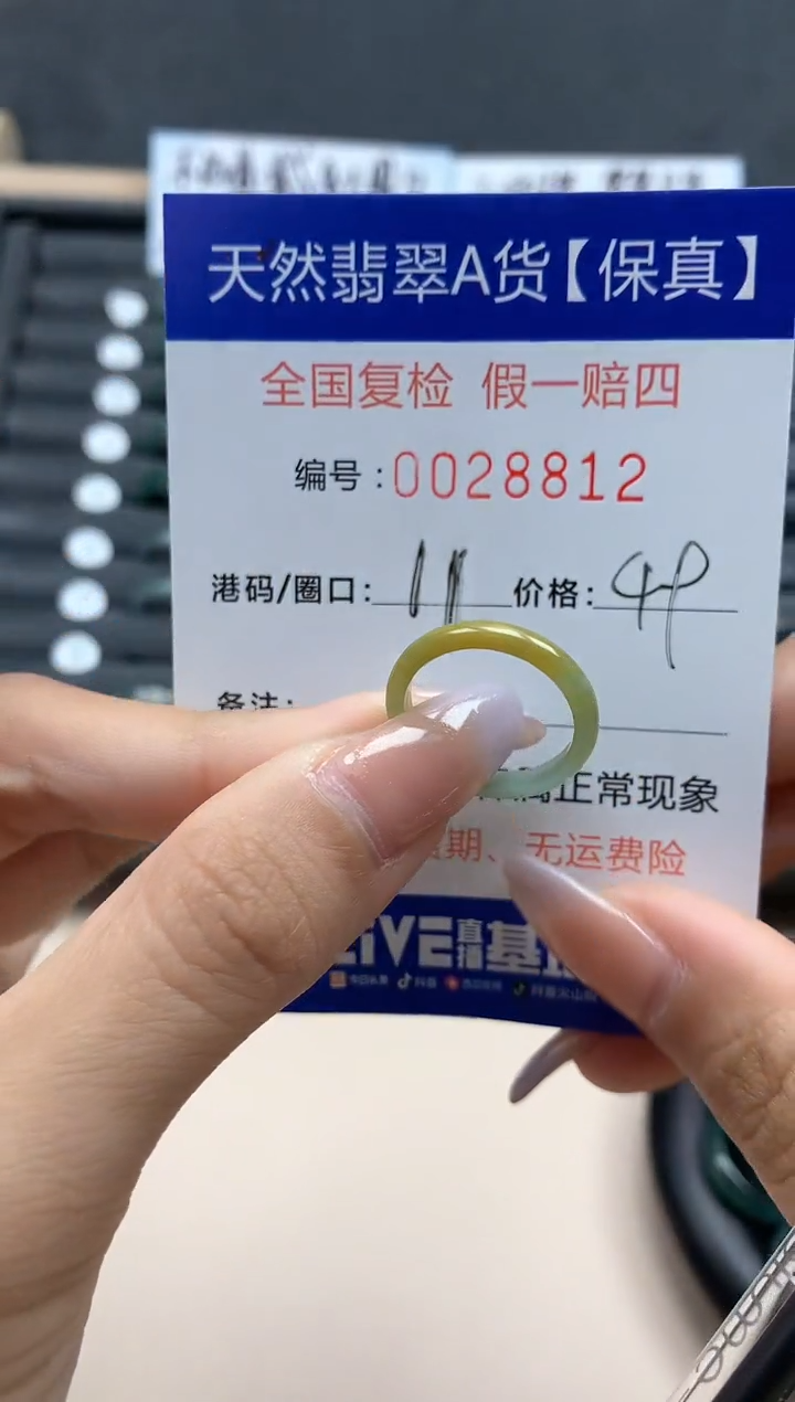 【闪购商品】翡翠戒指未镶嵌天然28812
