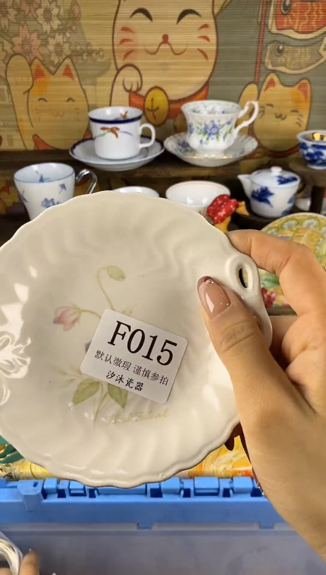 瓷片财**姜F      015