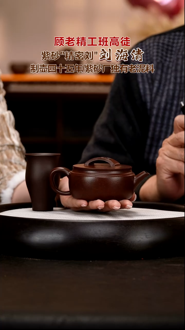 茶壶紫砂LHQ25 扁瓦   龙血砂  150cc