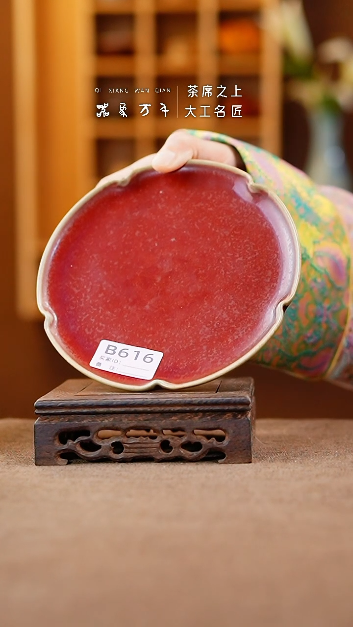 【闪购商品】瓷片钧瓷手作美器 叶B616