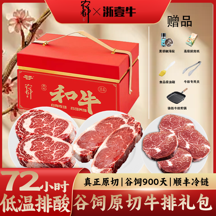 原切牛排【国企品质】A2和牛大礼包西冷+眼肉+菲力三大经典部位