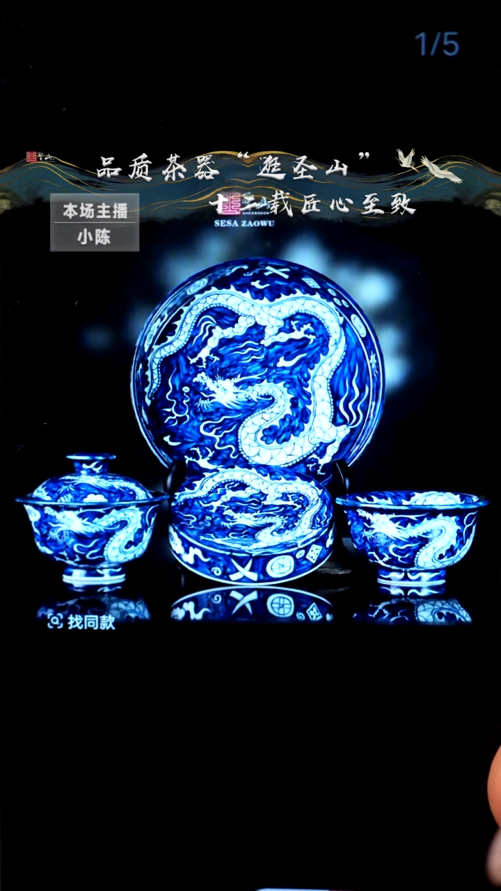 【闪购商品】一套盖碗壶承杯子盖置