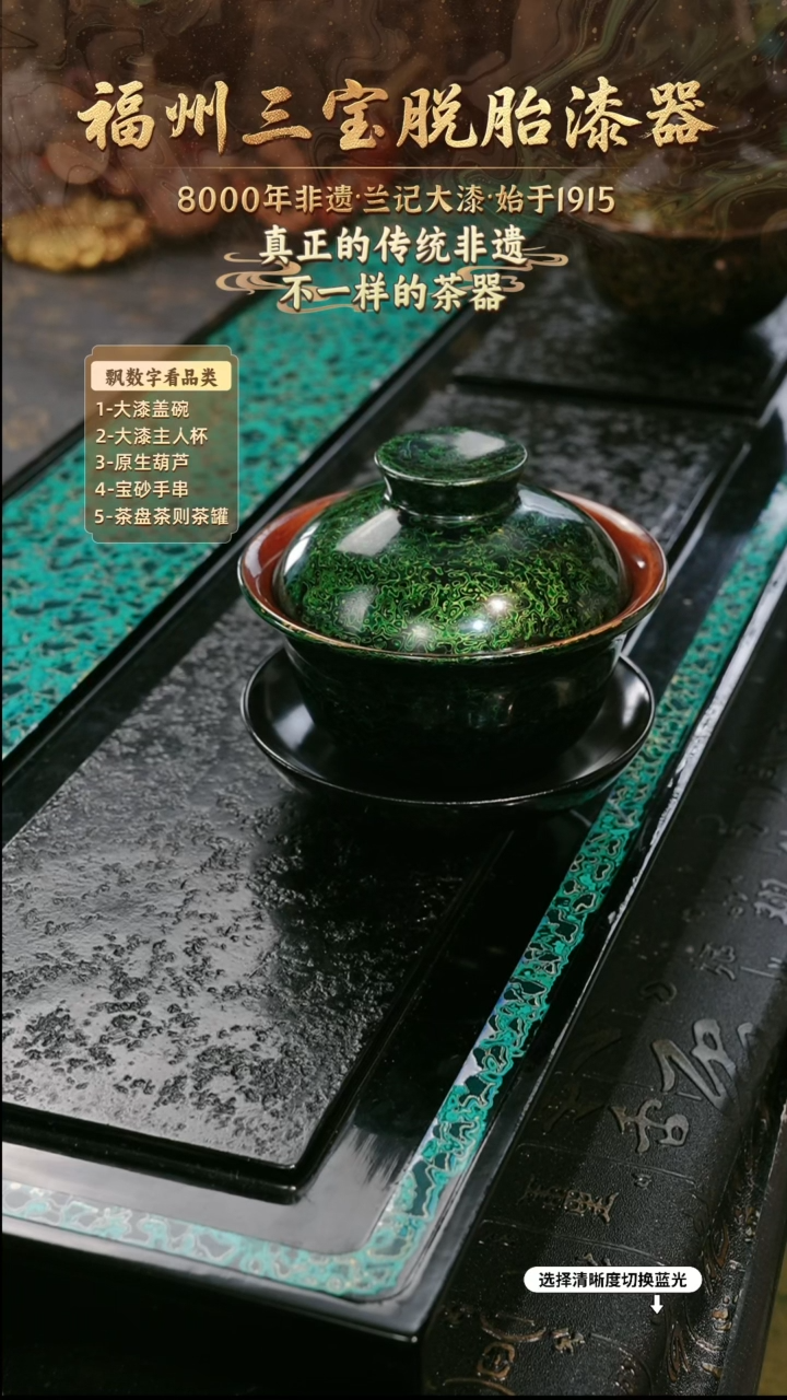 兰记手工漆器-一物一拍 以商品图片为主