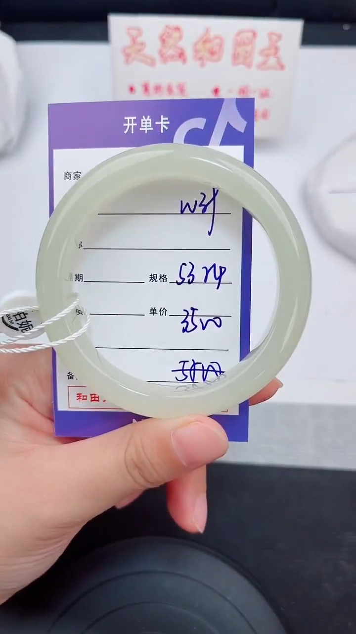 未镶嵌手镯和田玉39岚钻微色差T7
