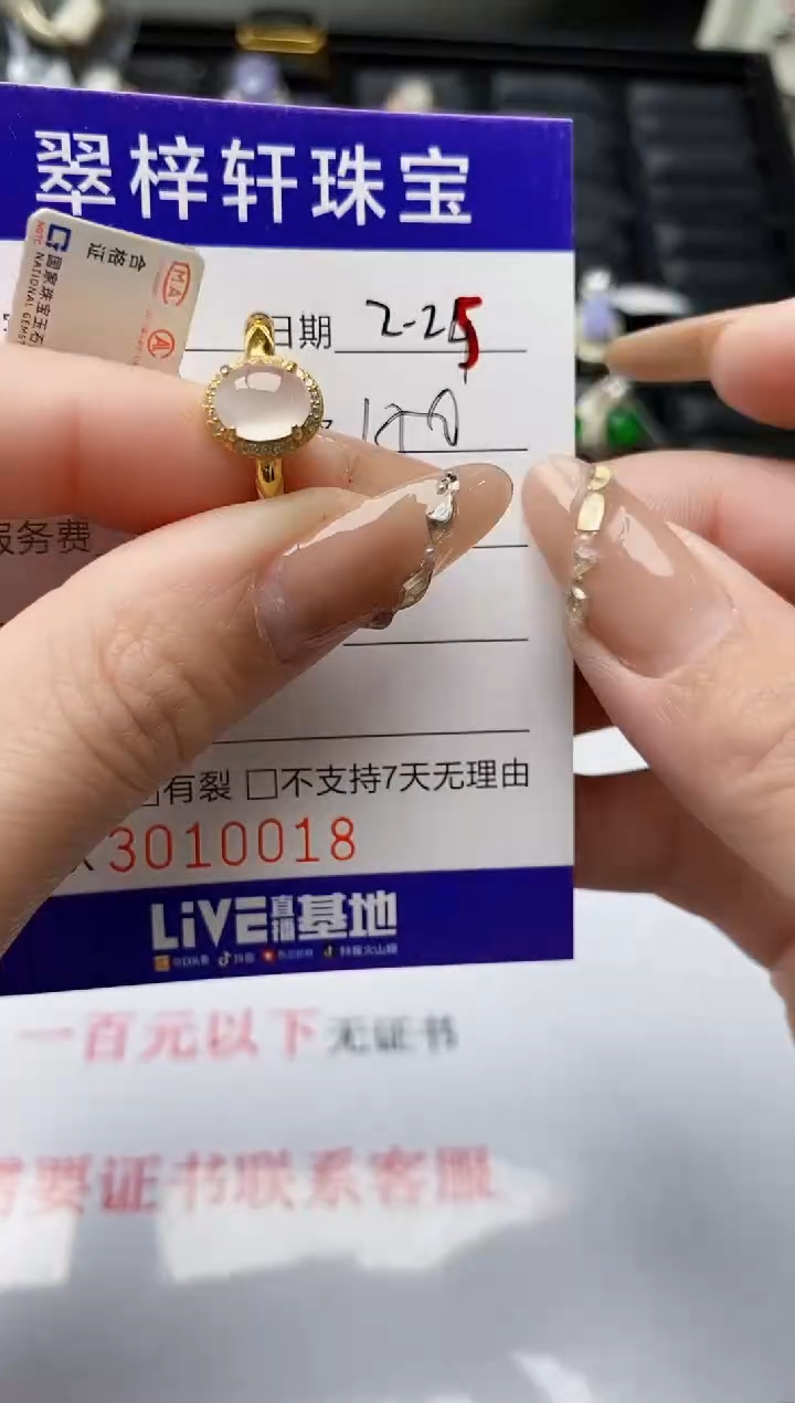 【闪购商品】翡翠戒指银S925镶嵌/0018