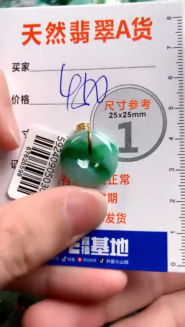 【闪购商品】翡翠颈饰18K金镶嵌0900202234