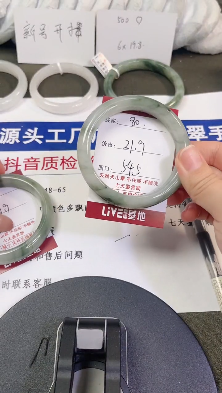 未镶嵌手镯石英质玉80-53/54
