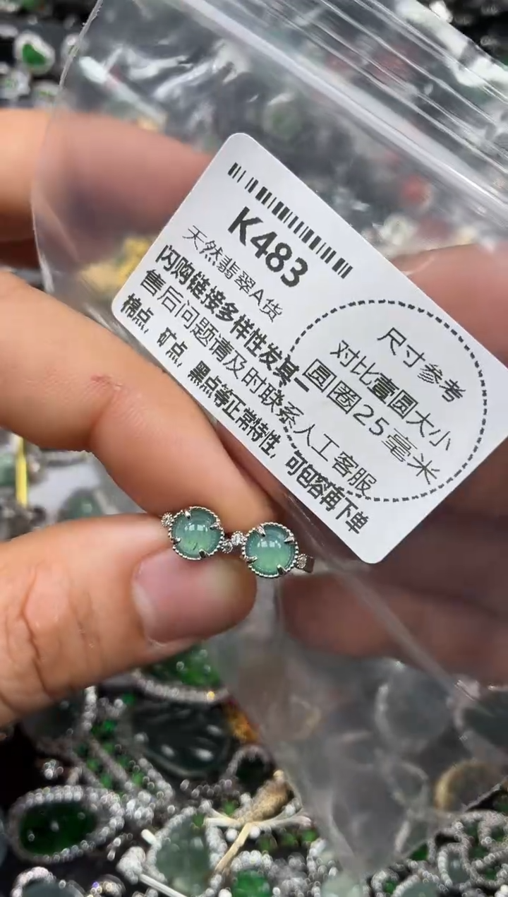 颈饰未镶嵌翡翠K483耳扣