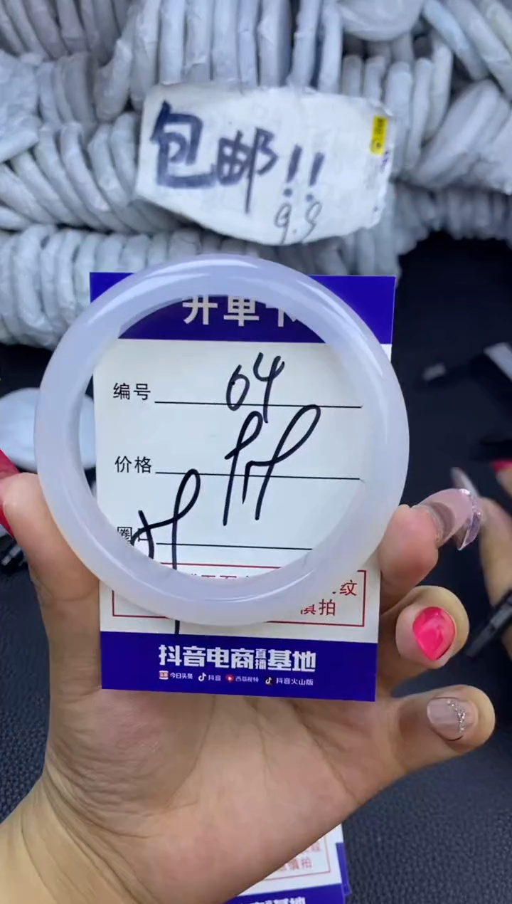 玛瑙/玉髓手镯未镶嵌64