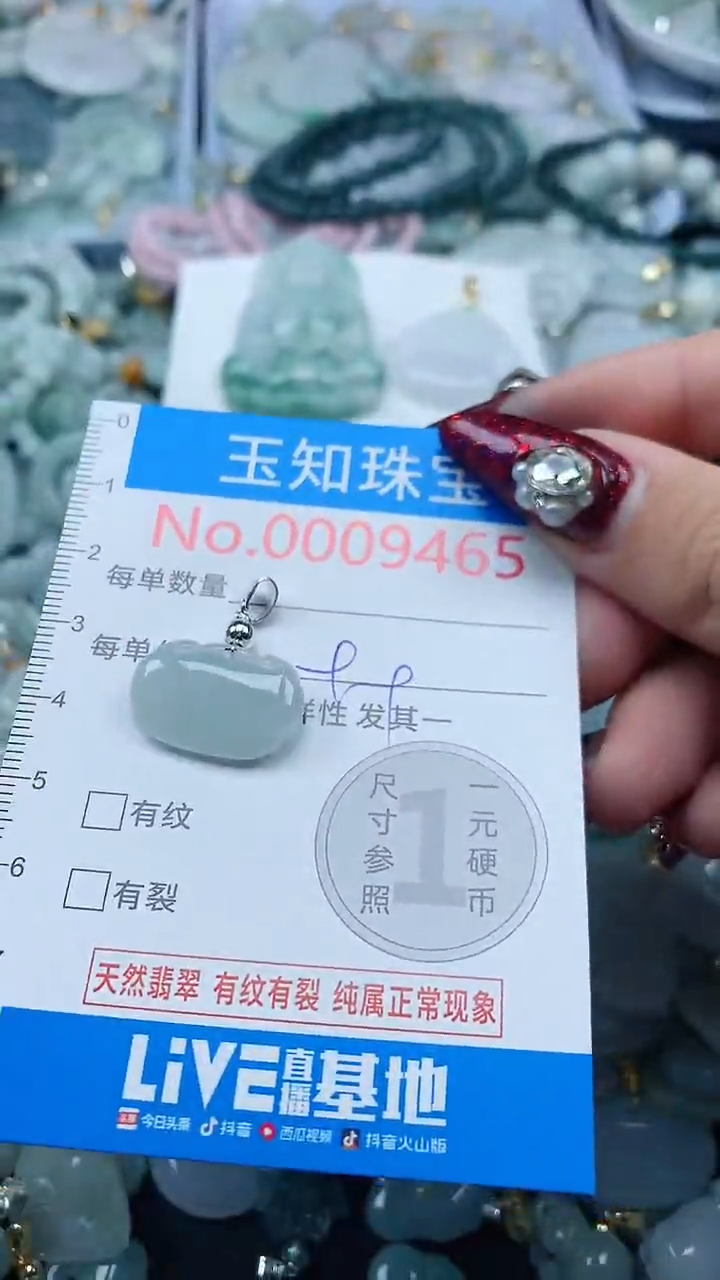 吊坠(不含链)未镶嵌翡翠9465
