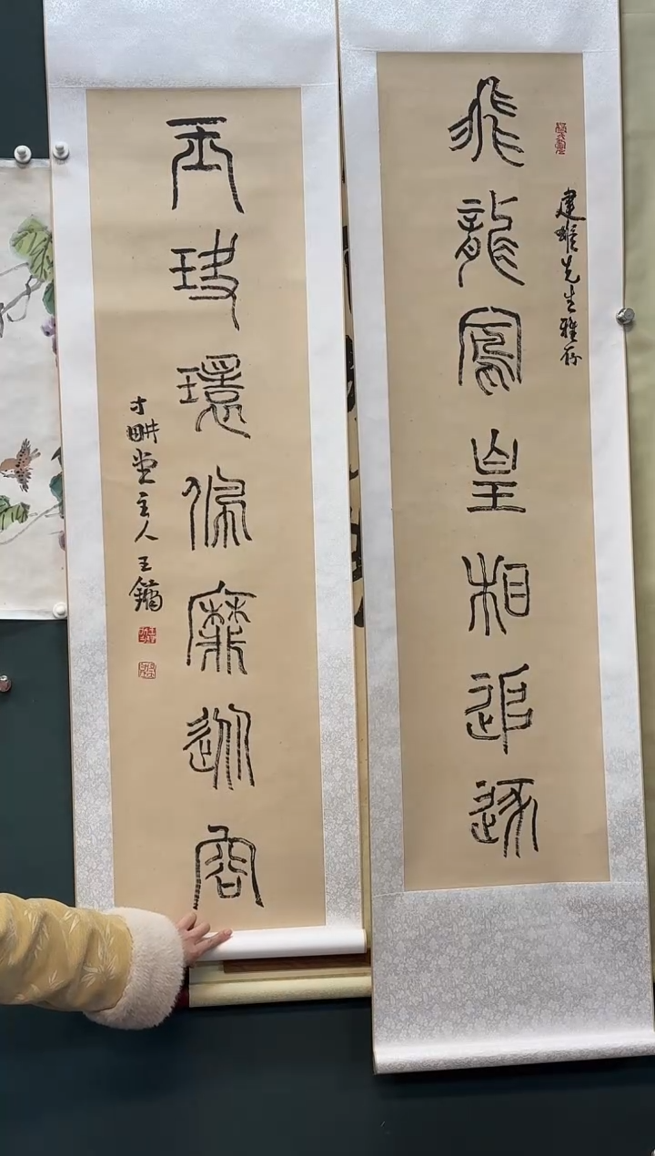 【闪购商品】书法王老师 八尺对联作品