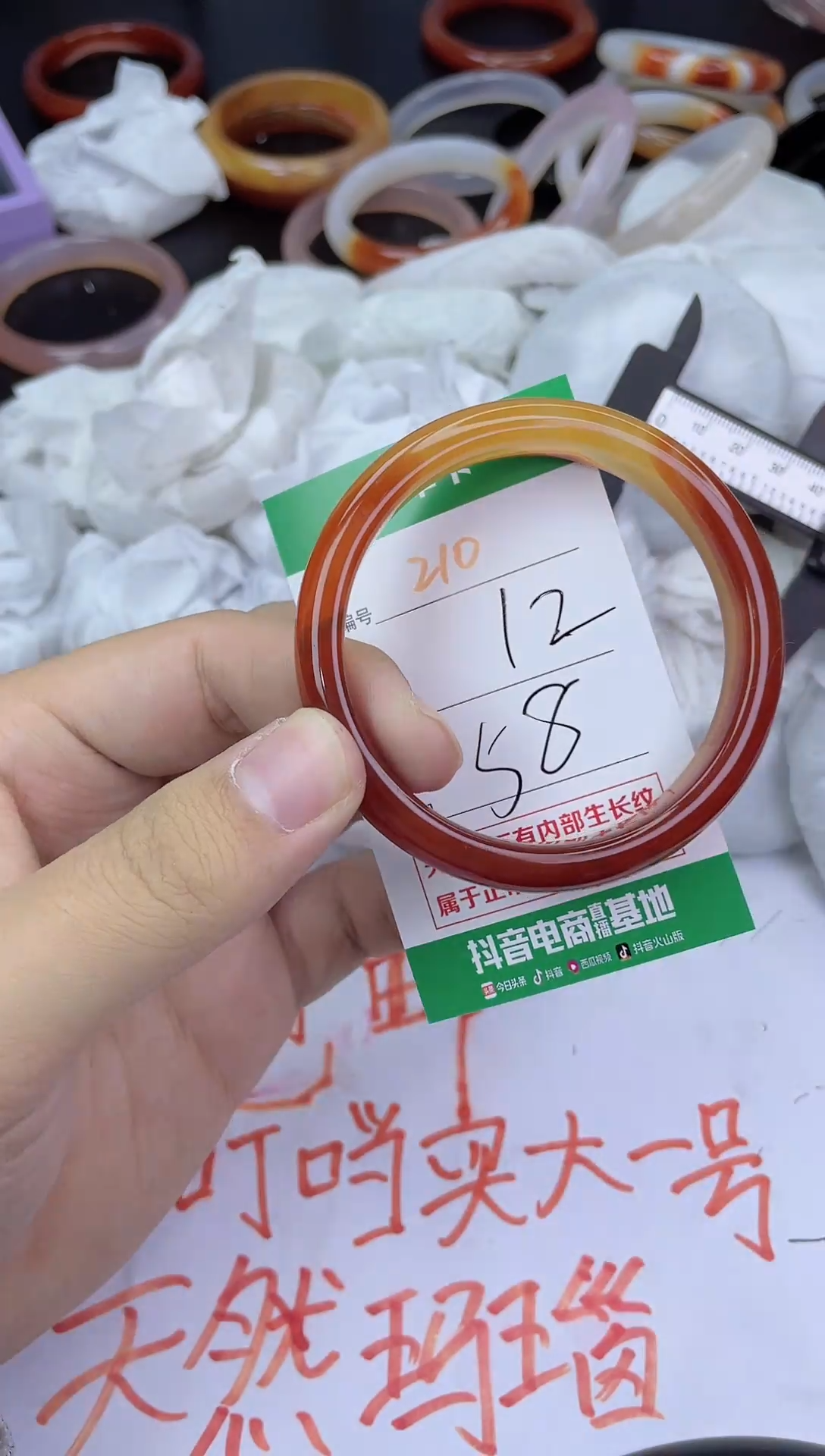 手镯玛瑙/玉髓未镶嵌210