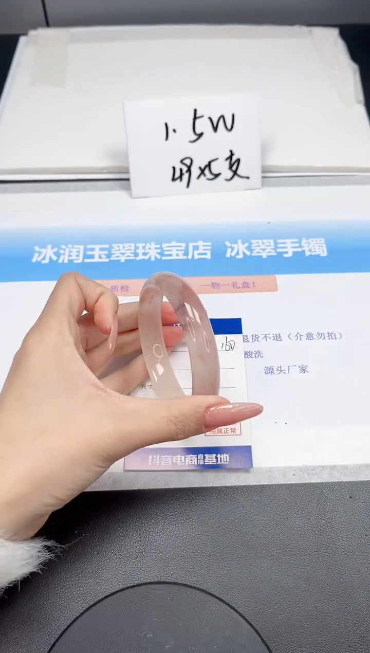 【闪购商品】石英质玉手镯未镶嵌160-59.4