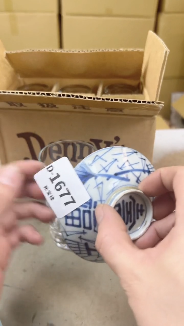 瓷片1677聚宝缘海陶精选