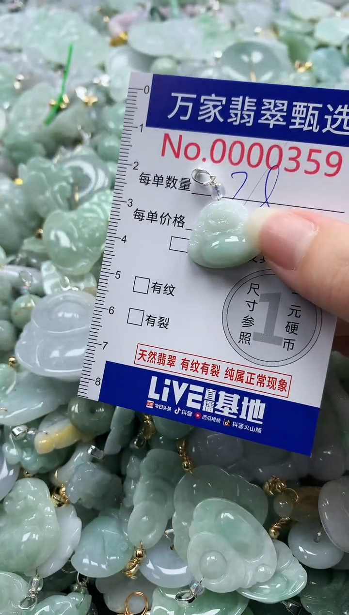 吊坠(不含链)未镶嵌翡翠0359