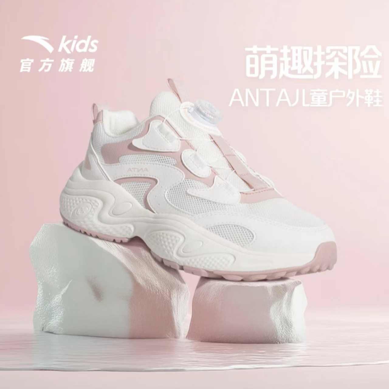 秋季限定-C37|安踏女大童休闲鞋25大童旋钮扣防滑透气户外运动鞋