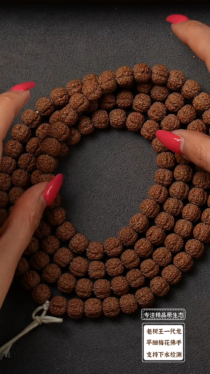 吊坠金刚菩提老树梅花