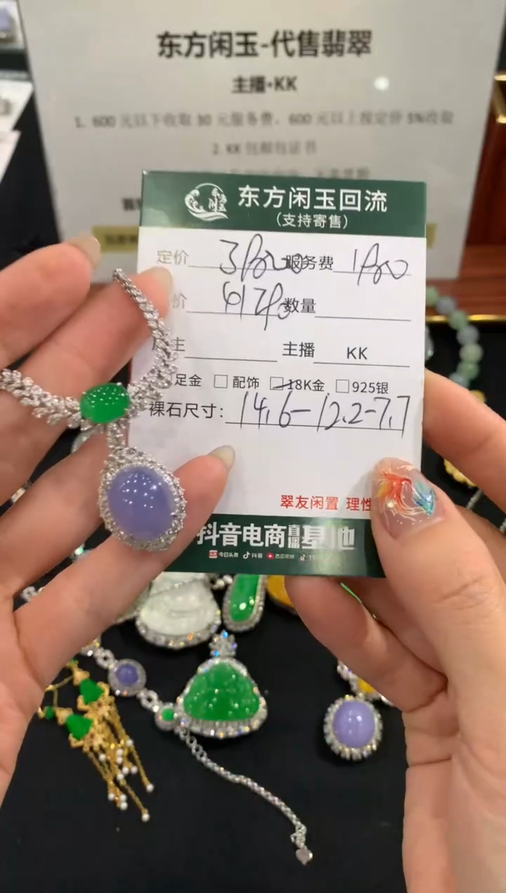 套链18K金镶嵌翡翠自**生蛋面不退换