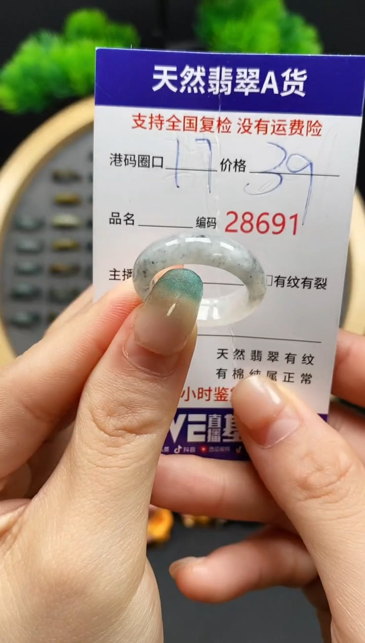 【闪购商品】翡翠戒指未镶嵌天然翡翠戒圈8691