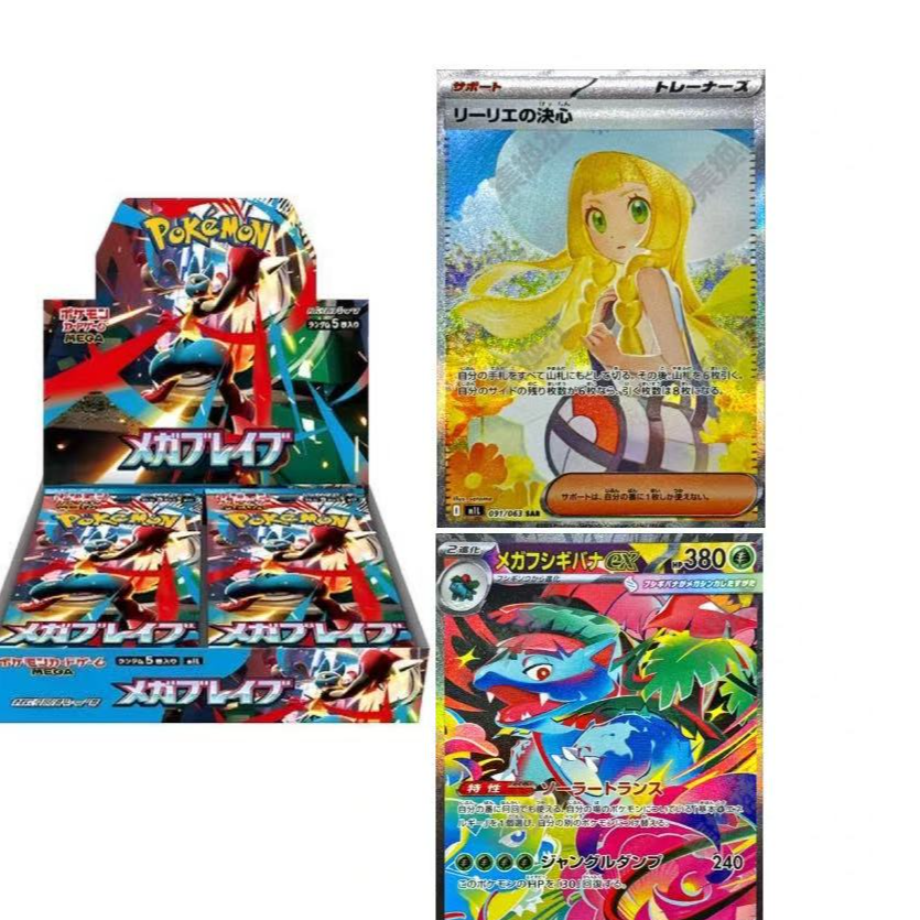 【日版】mega系列m1l/m1s超级勇气/超级交响乐 补充包【代拆】【拆盒】