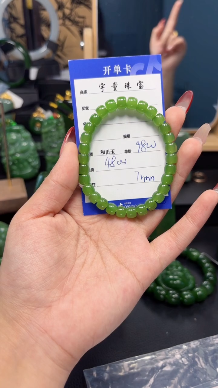 【闪购商品】和田玉（碧玉）手串未镶嵌1