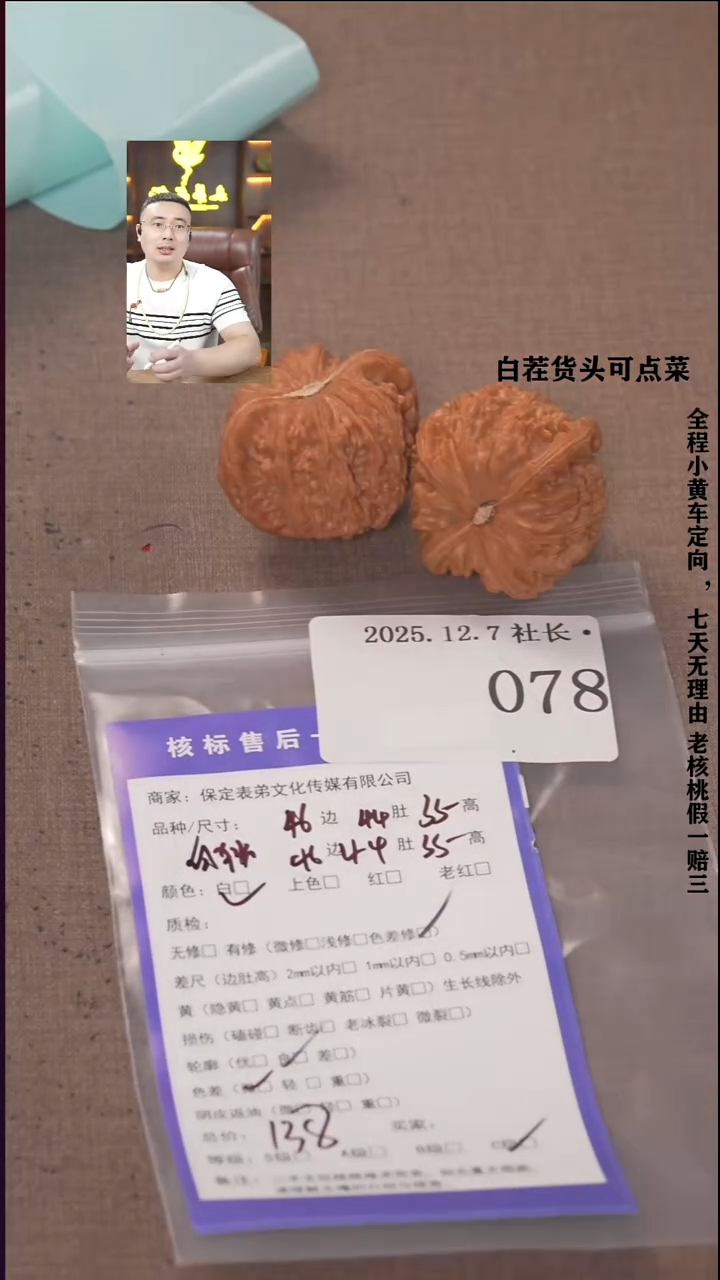 把件文玩核桃0***。諘帝文化078白狮子