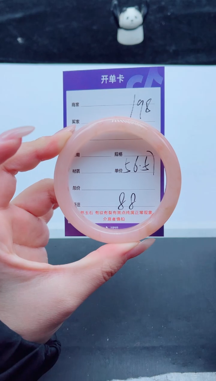 未镶嵌手镯石英质玉198-56