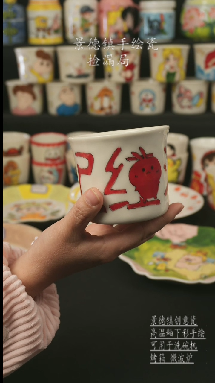 【闪购商品】杯子景德镇高温釉下彩手绘艺术瓷