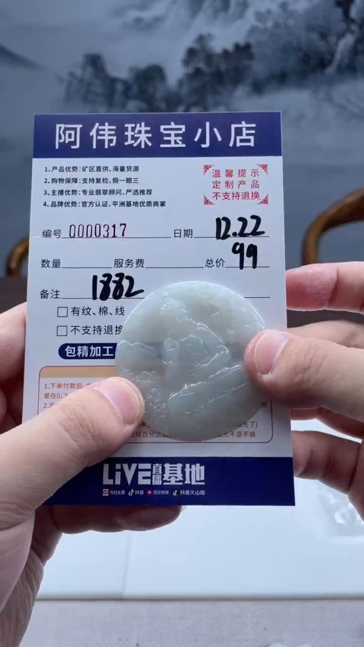 未镶嵌定制翡翠沐*317（发货一件}