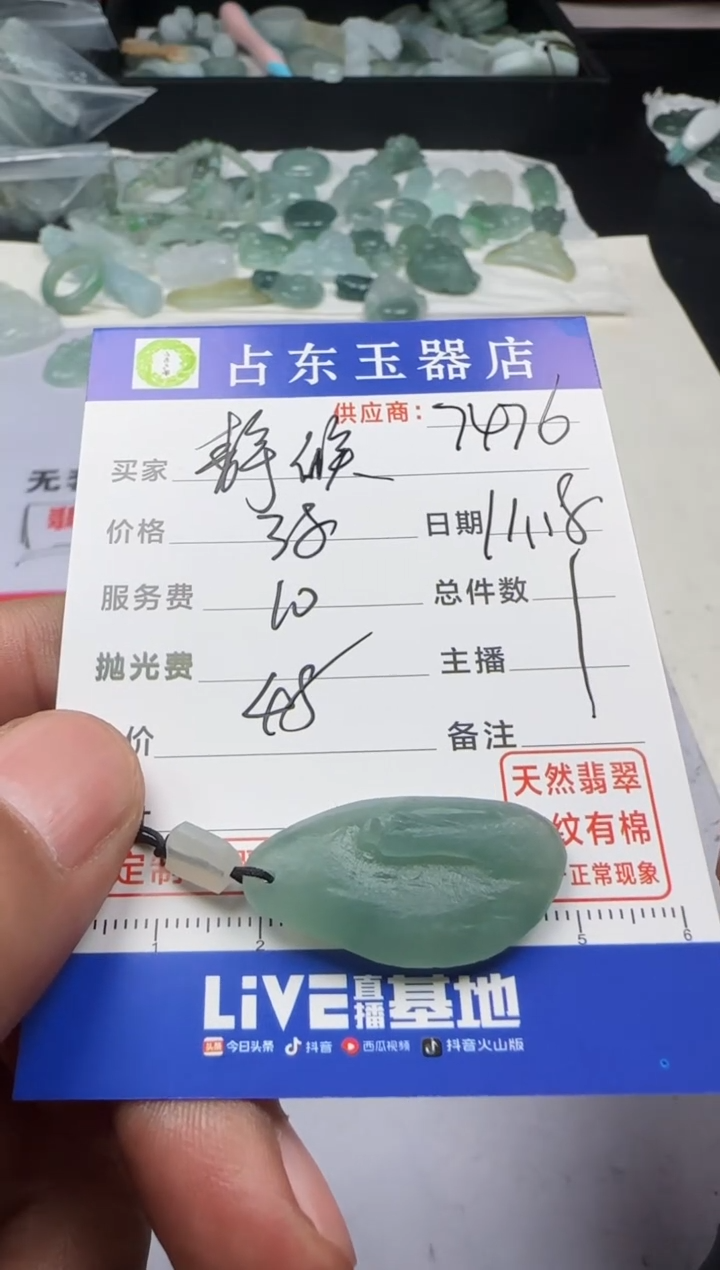 未镶嵌定制翡翠?****音静候佳